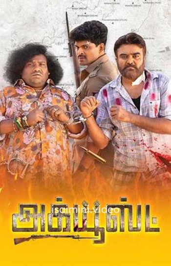 Accused (2025) Tamil Movie 