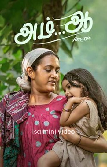 Am aa (2025) Tamil Movie 