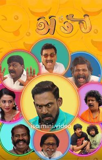 Ambi (2025) Tamil Movie 