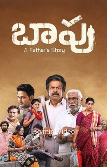 Baapu - A Fathers Story (2025) Tamil Movie 