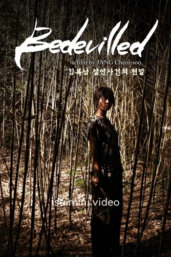 Bedevilled (2010) Tamil Dubbed Movie 