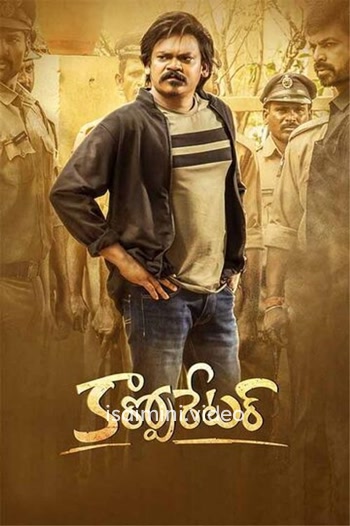 Corporator (2025) Tamil Movie 