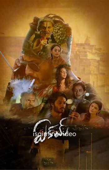 Eakam (2025) Tamil Movie 