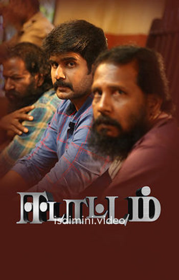 Edattam (2025) Tamil Movie 
