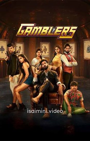 Gamblers (2025) Tamil Movie