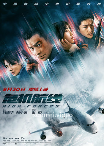 High Forces (2024) Tamil Dubbed Movie 