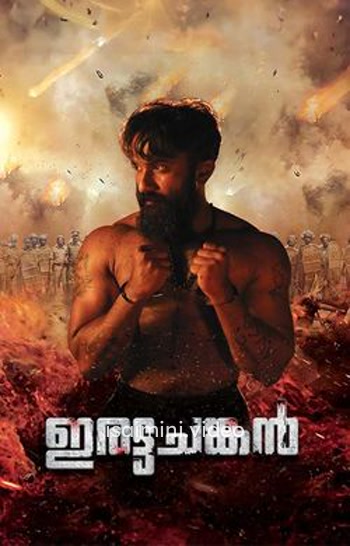 Irattachankan (2025) Tamil Movie 