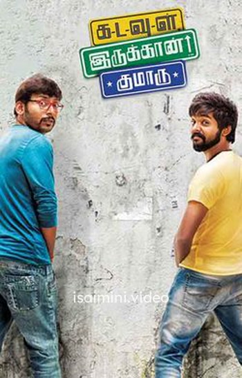 Kadavul Irukaan Kumaru (2016) Tamil Movie