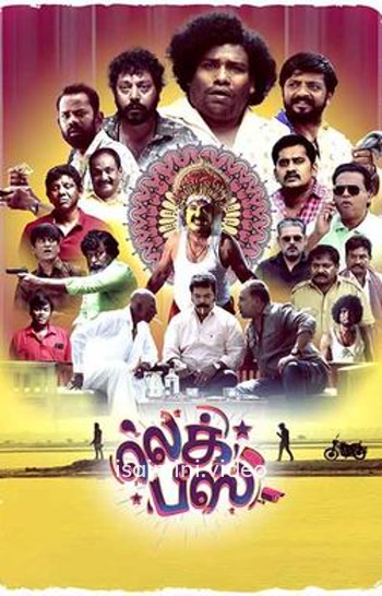Leg Piece (2025) Tamil Movie 