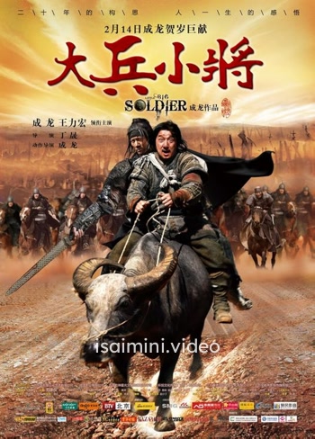 Little Big Soldier (2010) Tamil Dubbed Movie 