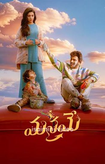 Manamey (2025) Tamil Movie 