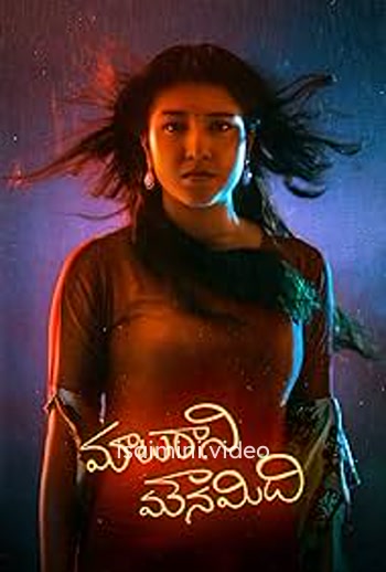 Mata Raani Mounamidi (2025) Tamil Movie 