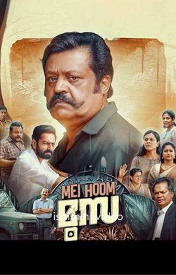 Mei Hoom Moosa (2025) Tamil Movie 