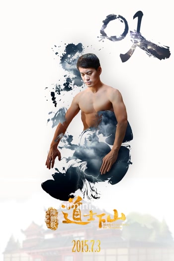 Monk Comes Down the Mountain (2015) Tamil Dubbed Movie 