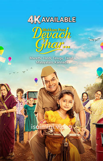 Mukkam Post Devach Ghar (2025) Tamil Movie 