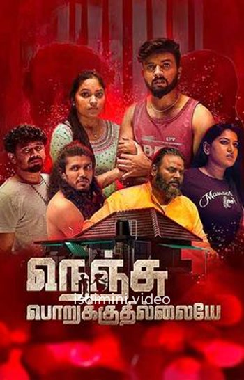 Nenju Porukkuthillaiye (2024) Tamil Movie 