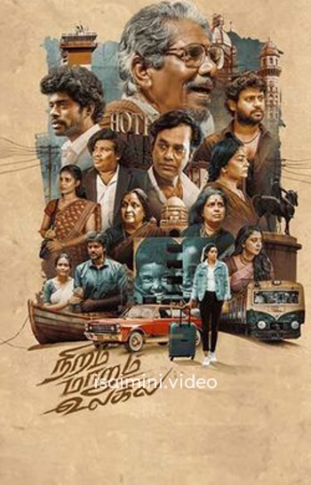 Niram Marum Ulagil (2025) Tamil Movie 