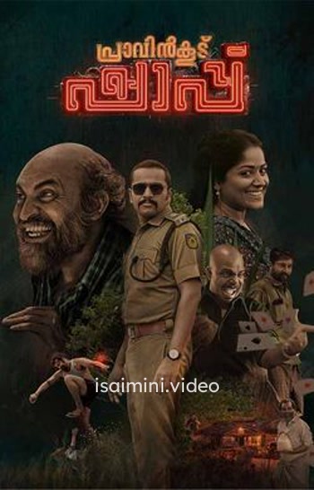 Pravinkoodu Shappu (2025) Tamil Movie 