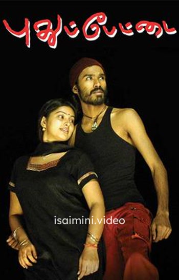 Pudhupettai (2006) Tamil Movie 