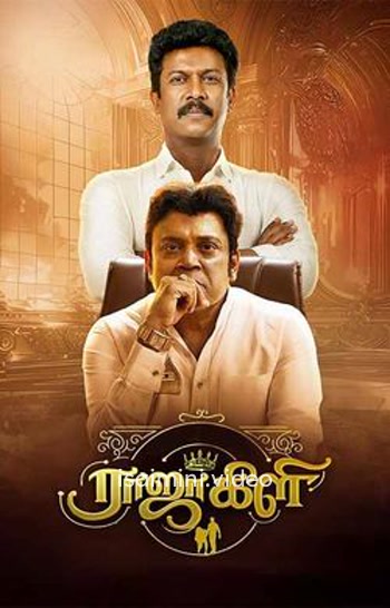 Rajakili (2024) Tamil Movie 