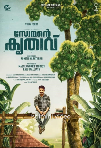 Somante Krithavu (2025) Tamil Movie 