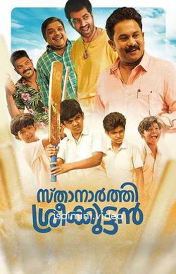 Sthanarthi Sreekuttan (2025) Tamil Movie 