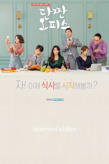 Sweet And Salty Office (2025) Tamil Dubbed Web Series