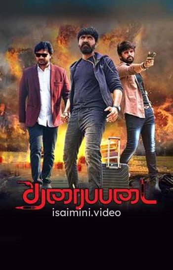Tharaipadai (2025) Tamil Movie 