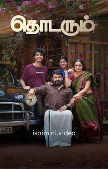 Thodarum (2025) Tamil Movie