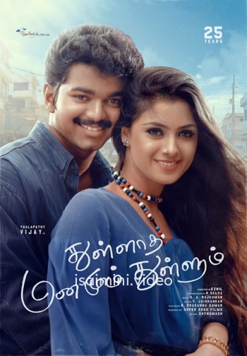 Thullatha Manamum Thullum (1999) Tamil Movie 