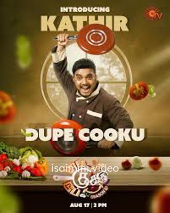 Top Cooku Dupe Cooku (2025) Tamil Tv Show