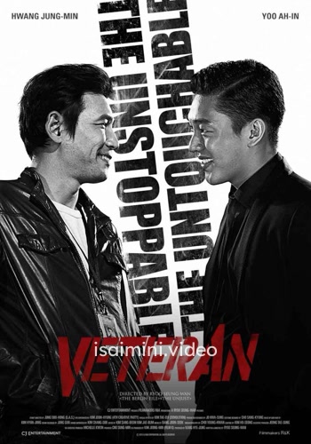Veteran (2015) Tamil Dubbed Movie 