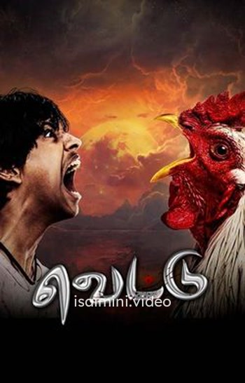 Vettu (2025) Tamil Movie 