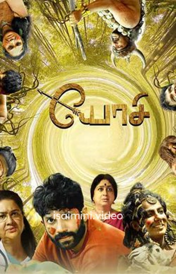 Yosi (2023) Tamil Movie 