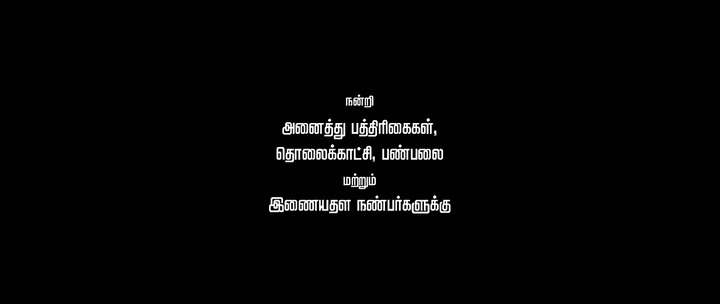 Otha Votu Muthaiya 2025 Tamil Movie HDRip 480p