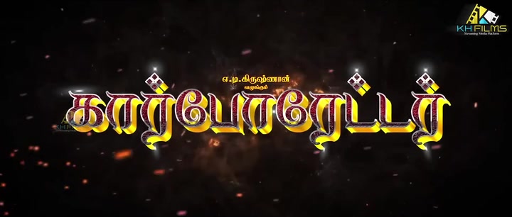 Corporator 2025 Tamil Movie HDRip 480p