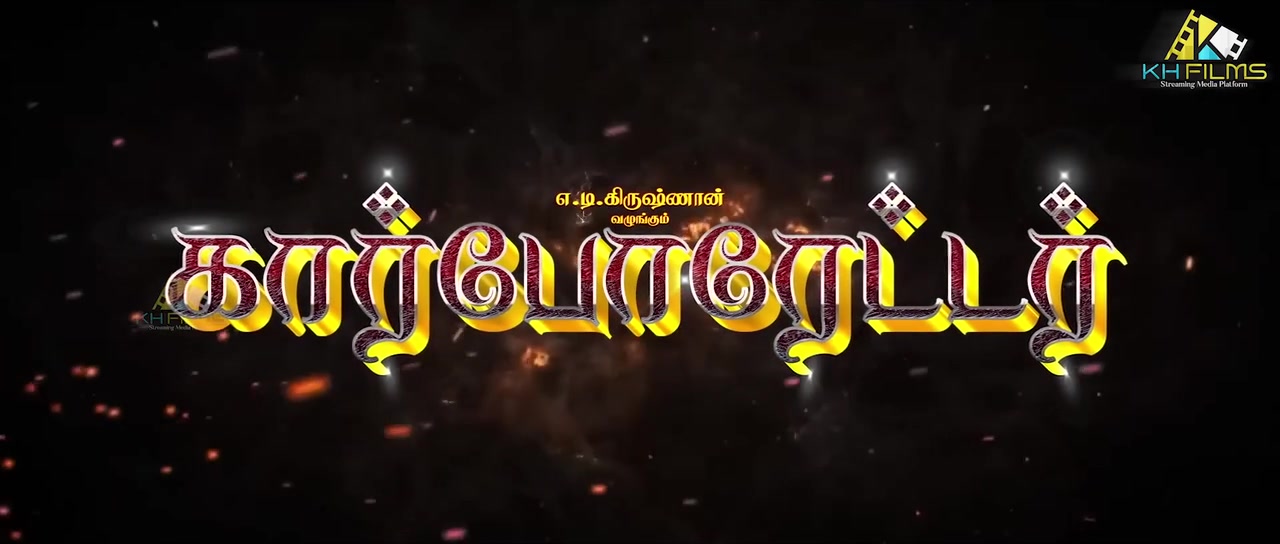 Corporator 2025 Tamil Movie HDRip 720p