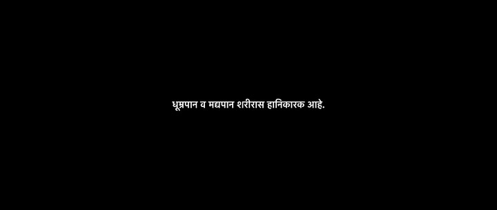 Mukkam Post Devach Ghar 2025 Tamil Movie HDRip 480p