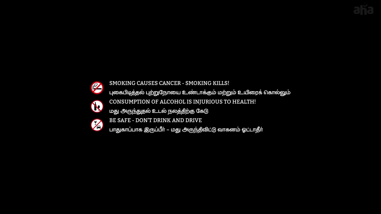 Manamey 2025 Tamil Movie HDRip 720p