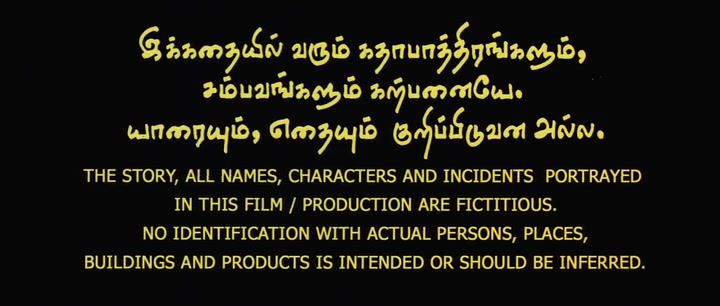 Pudhupettai 2006 Tamil Movie HDRip 480p