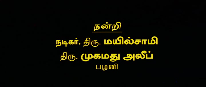 En Purushan Kuzhandhai Maadhiri 2001 Tamil Movie HDRip 480p