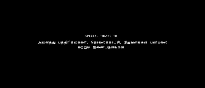 Valladesam 2017 Tamil Movie HDRip 480p
